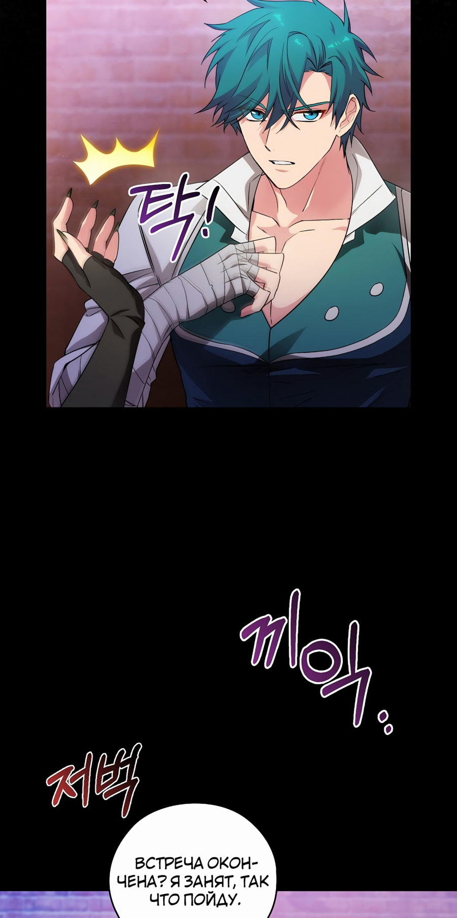 Манга Адонис - Глава 236 Страница 26