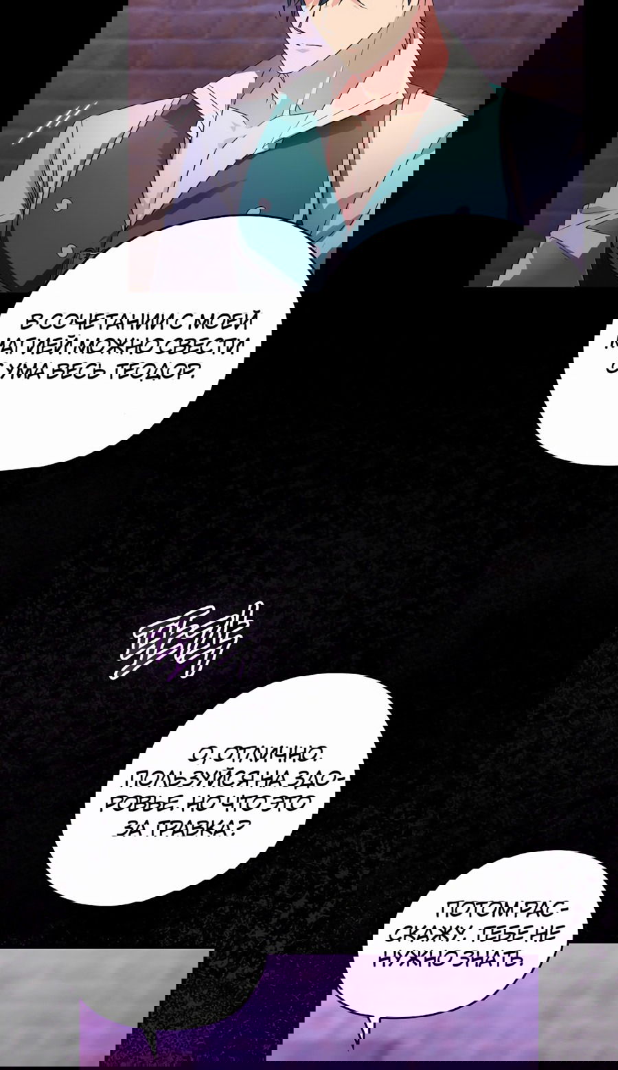 Манга Адонис - Глава 236 Страница 22