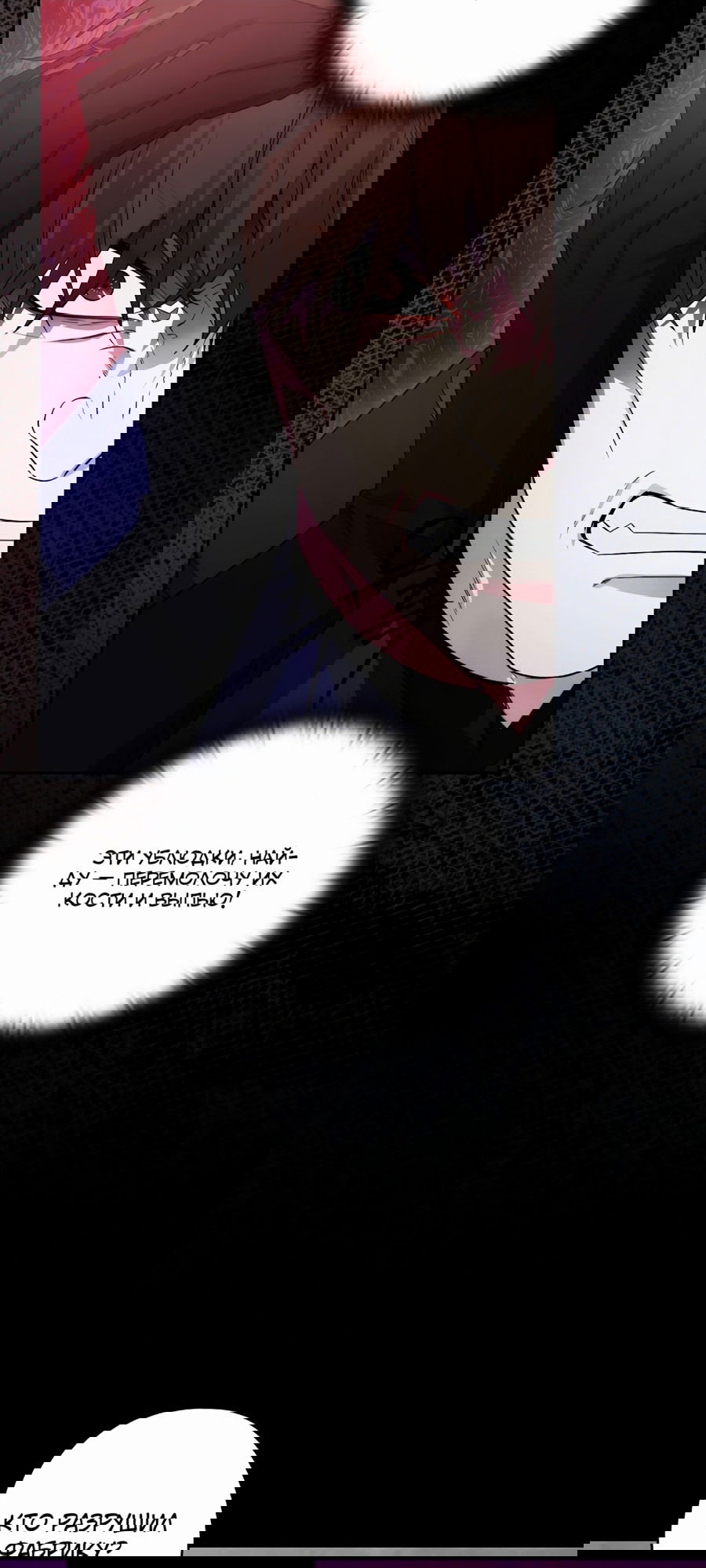 Манга Адонис - Глава 236 Страница 12