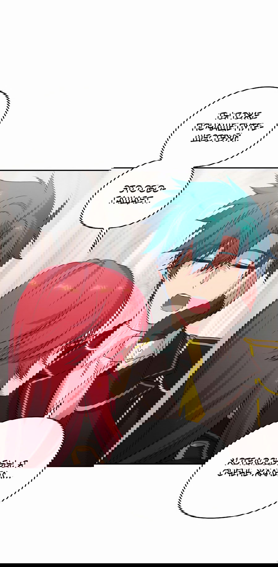 Манга Адонис - Глава 236 Страница 43