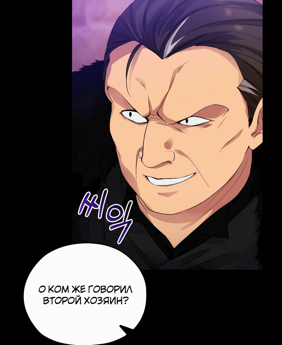 Манга Адонис - Глава 236 Страница 14