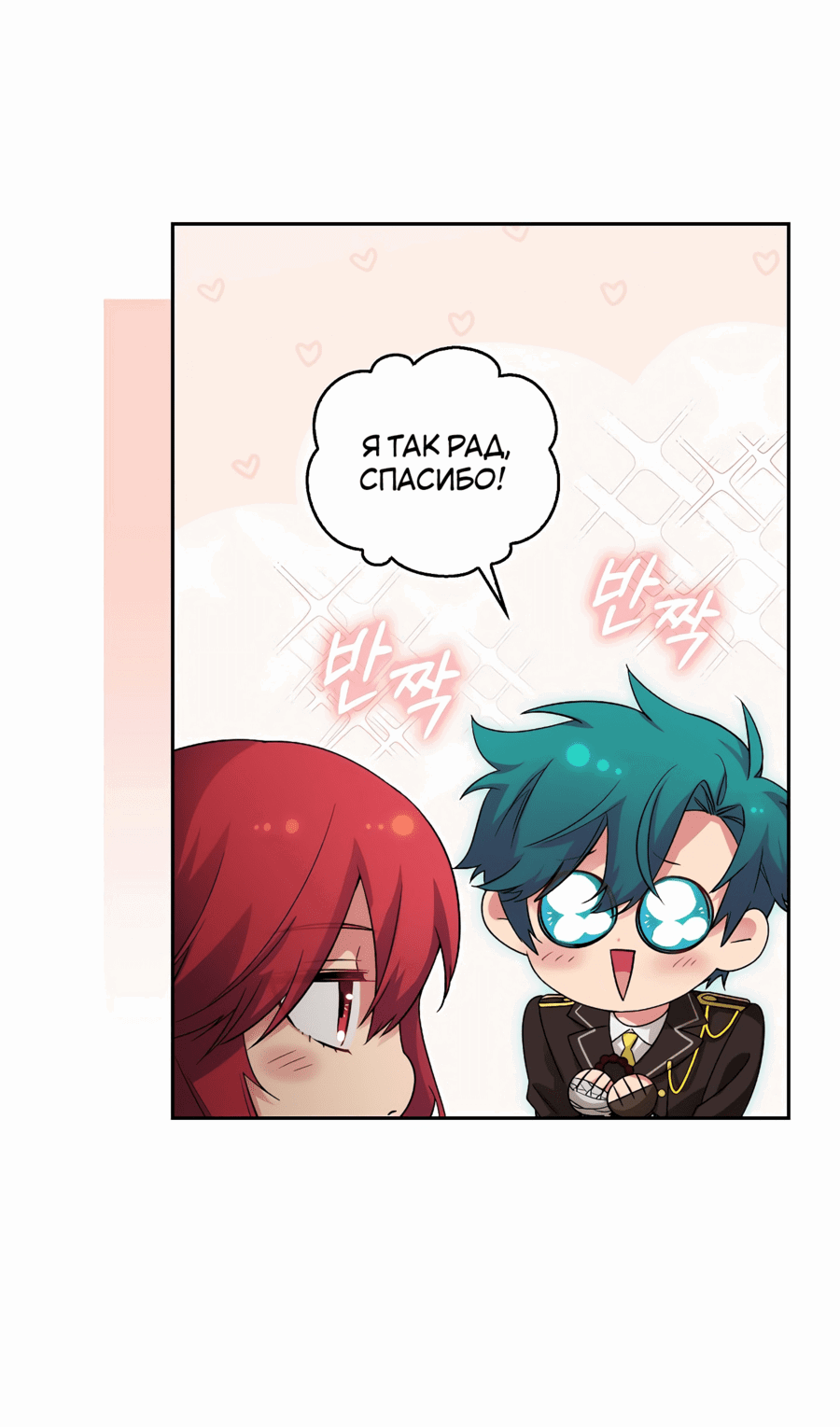 Манга Адонис - Глава 236 Страница 39