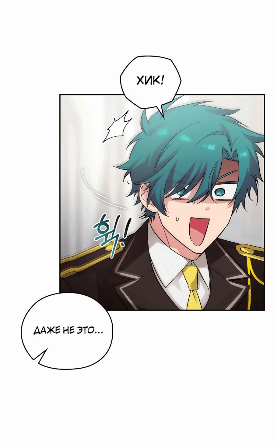 Манга Адонис - Глава 236 Страница 67