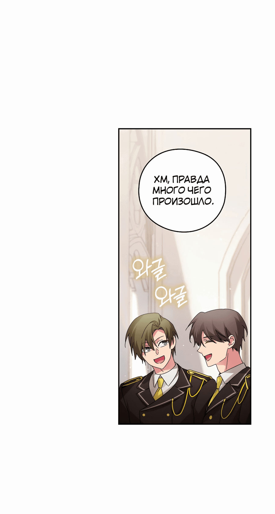 Манга Адонис - Глава 236 Страница 42