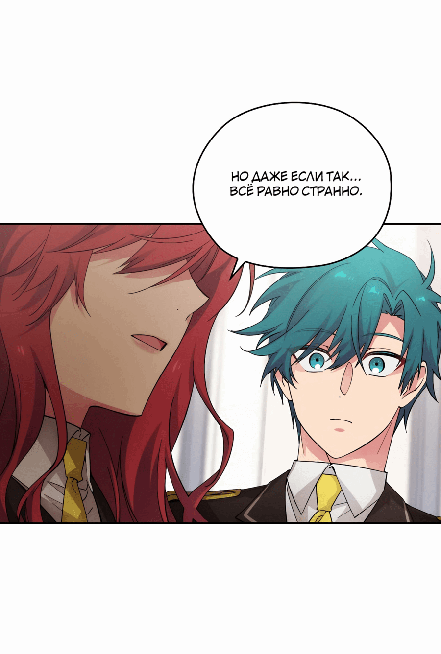 Манга Адонис - Глава 236 Страница 64