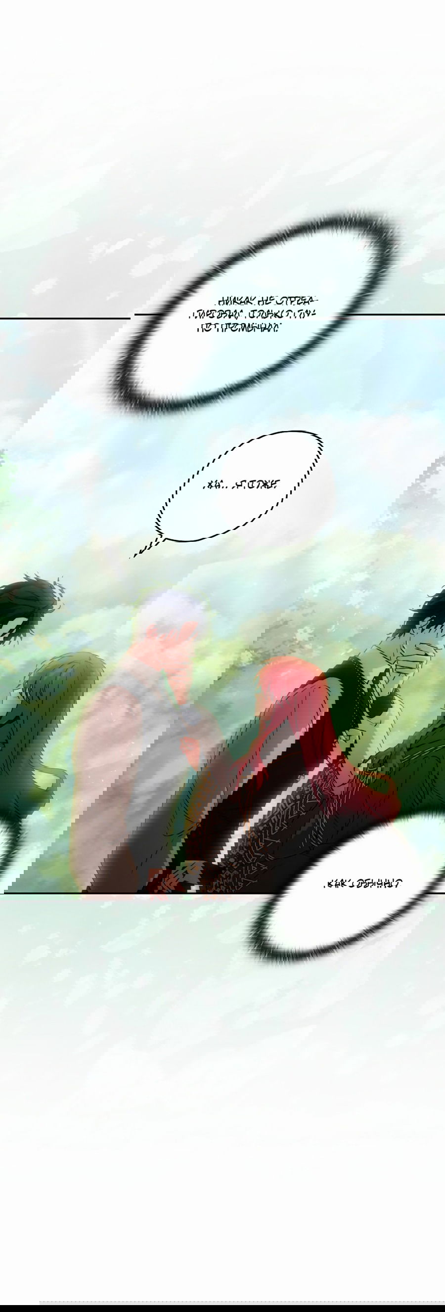 Манга Адонис - Глава 236 Страница 59