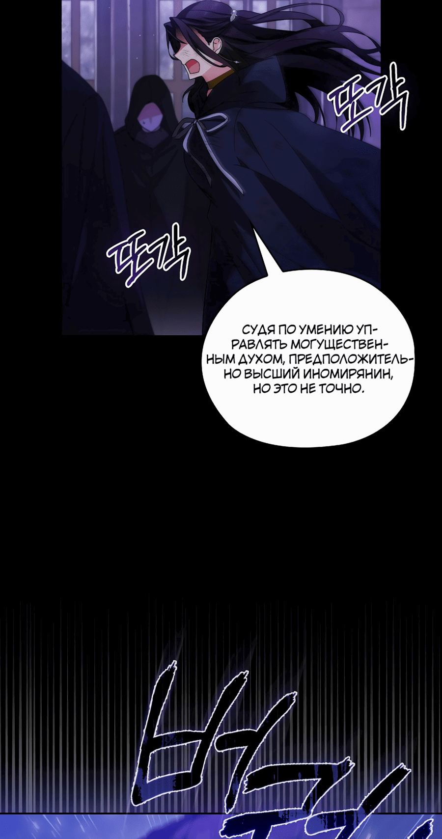 Манга Адонис - Глава 236 Страница 3