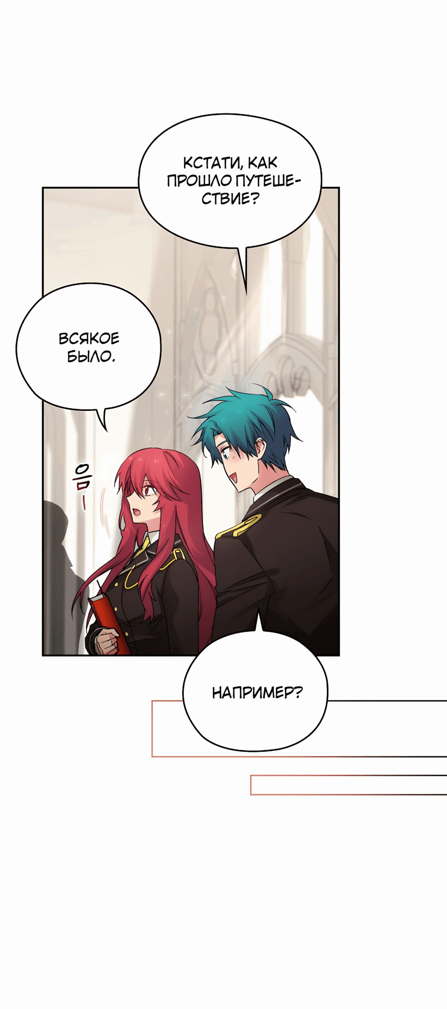 Манга Адонис - Глава 236 Страница 41