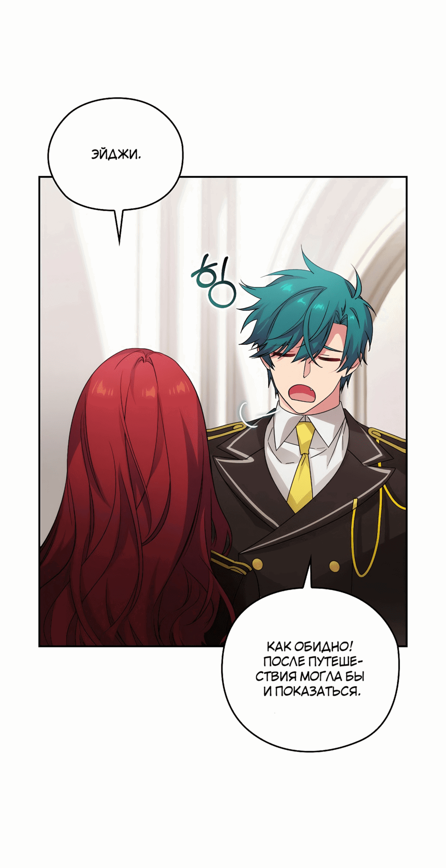 Манга Адонис - Глава 236 Страница 36