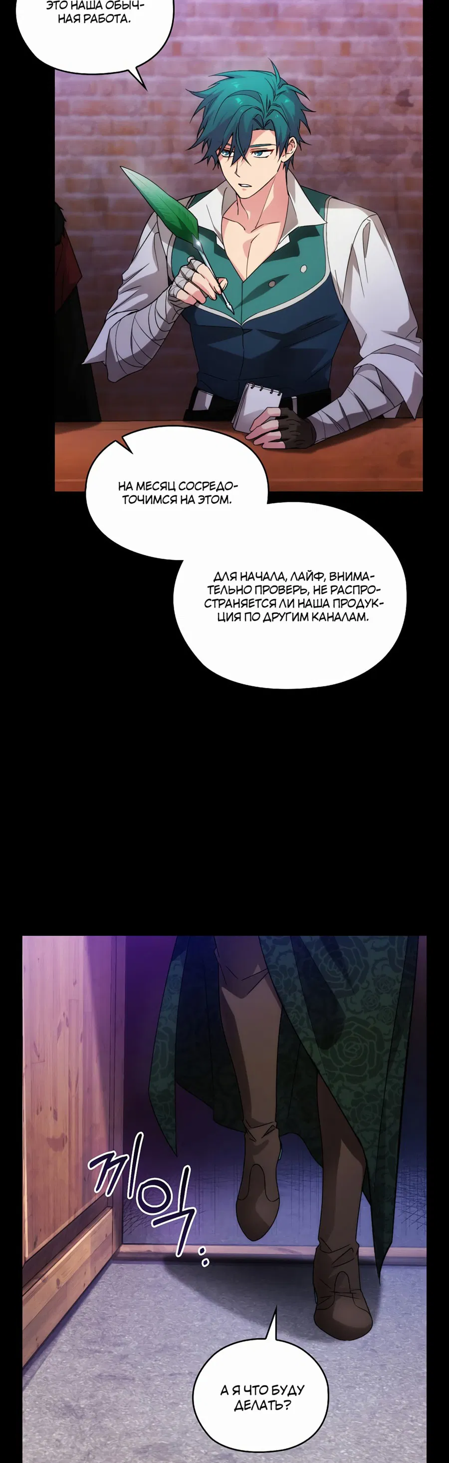 Манга Адонис - Глава 236 Страница 18