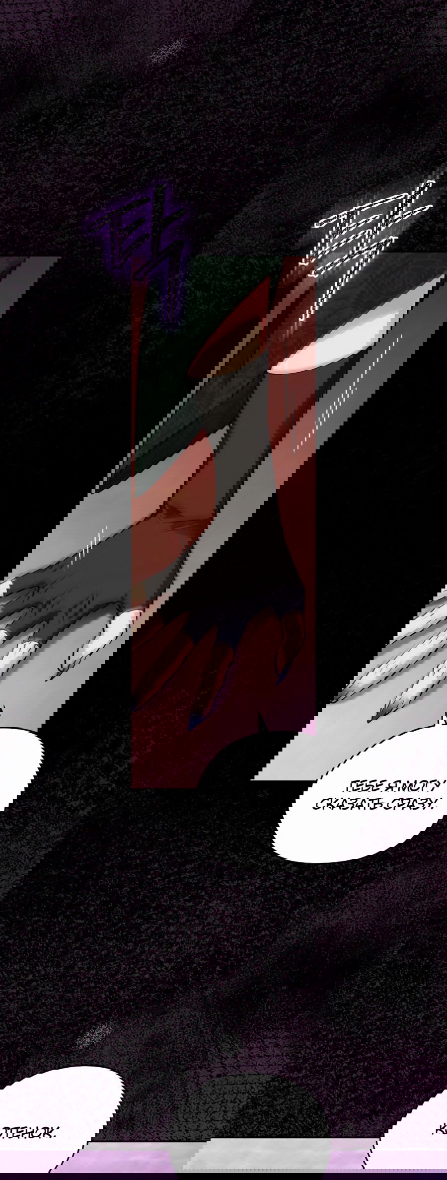 Манга Адонис - Глава 236 Страница 24