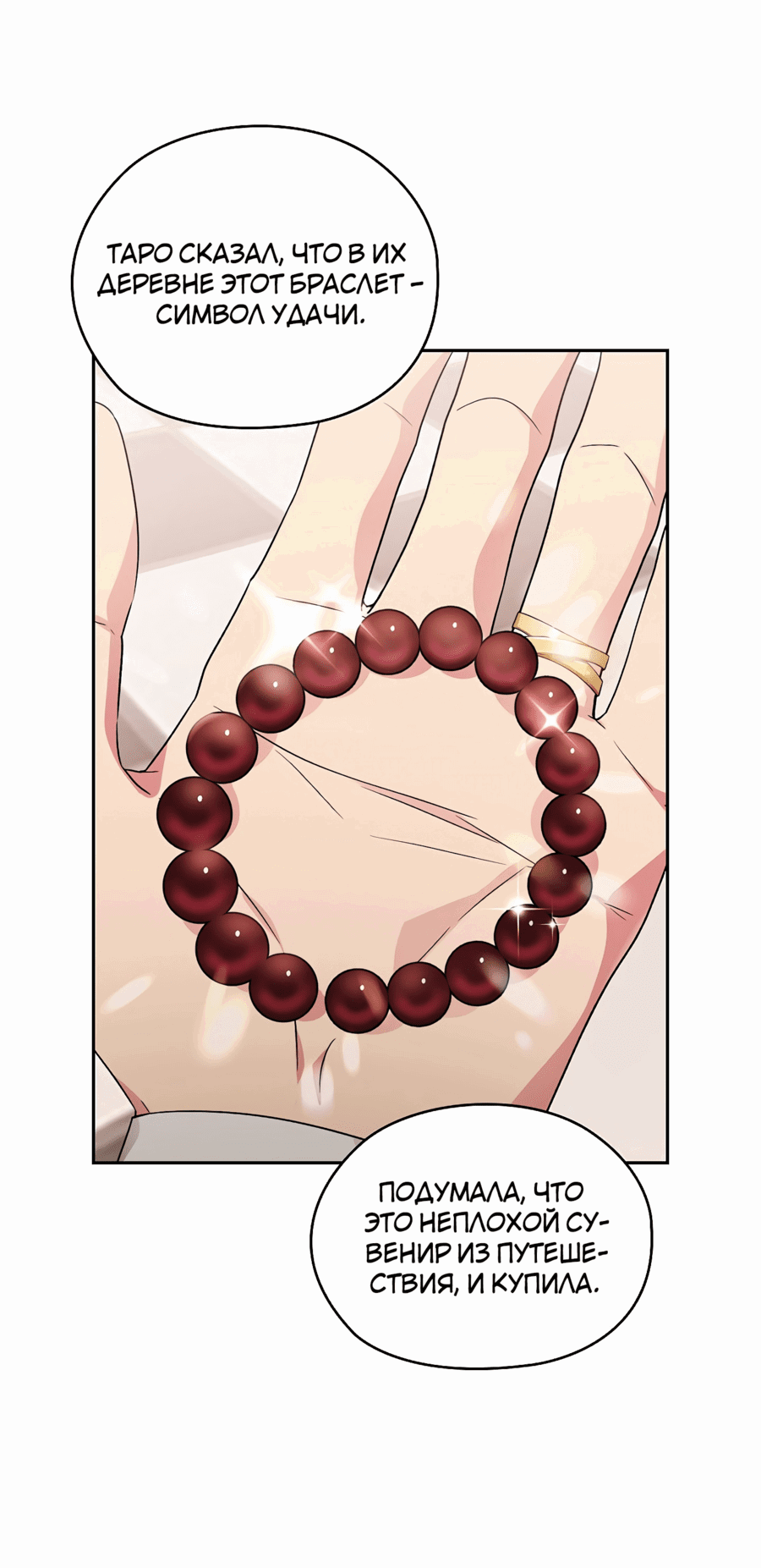 Манга Адонис - Глава 236 Страница 38