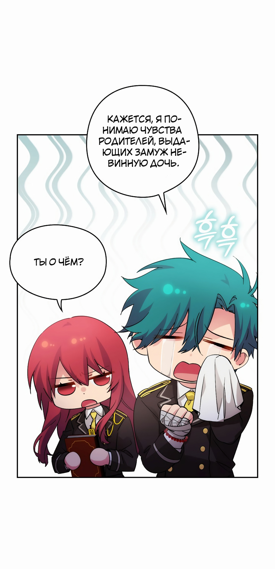 Манга Адонис - Глава 236 Страница 55