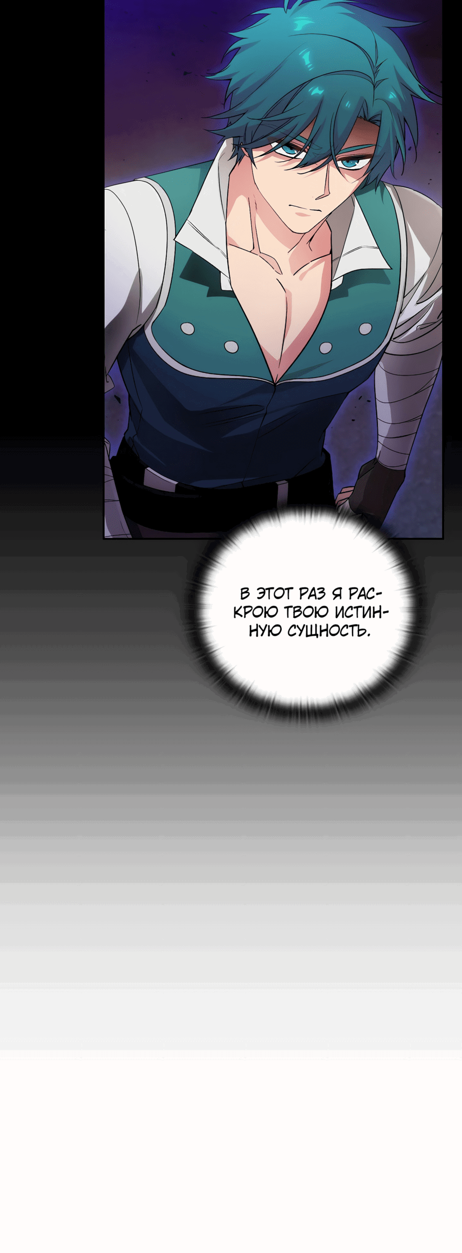 Манга Адонис - Глава 236 Страница 30