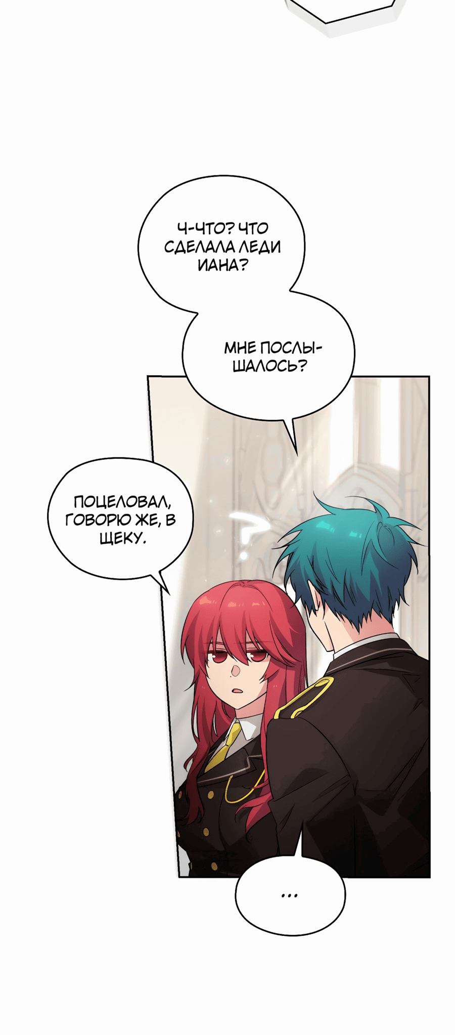 Манга Адонис - Глава 236 Страница 52