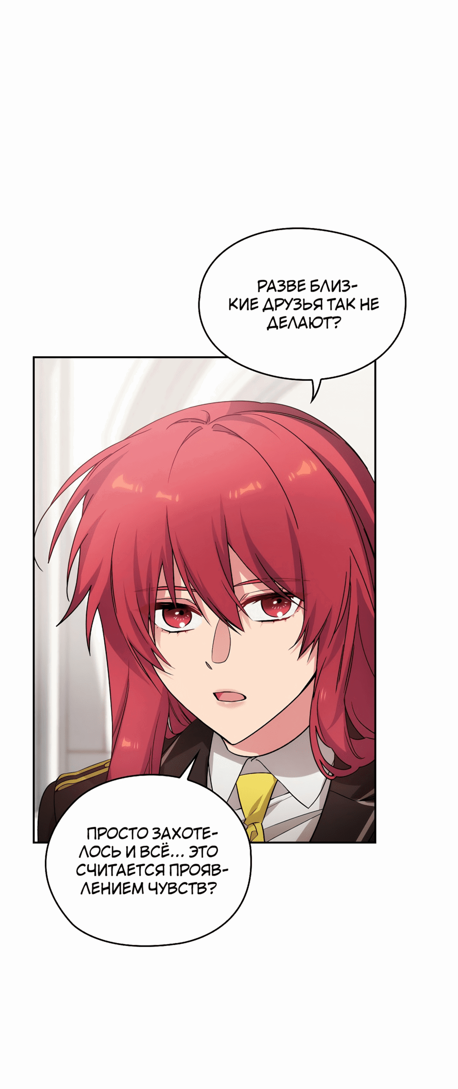 Манга Адонис - Глава 236 Страница 54