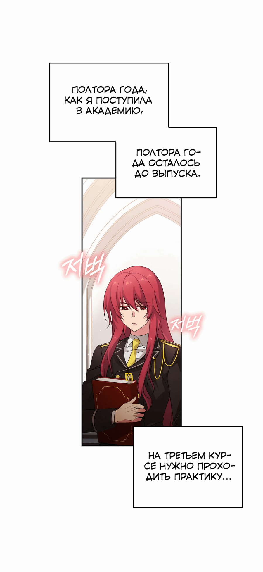 Манга Адонис - Глава 236 Страница 32