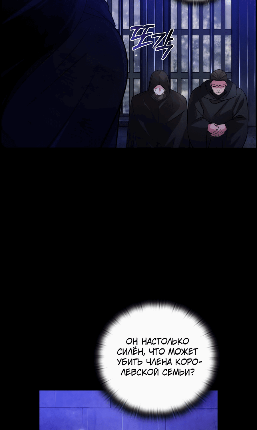 Манга Адонис - Глава 236 Страница 6