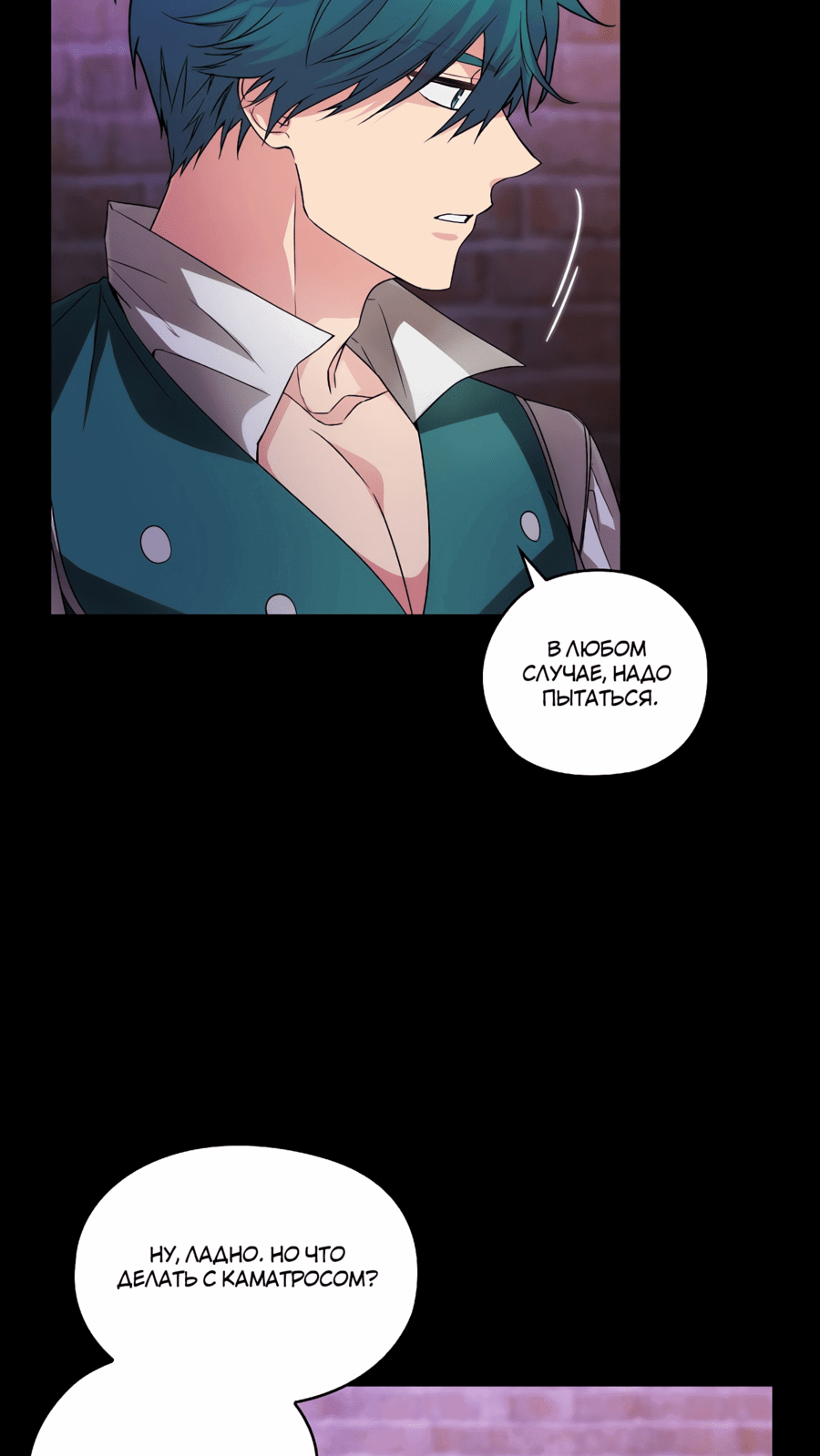 Манга Адонис - Глава 236 Страница 17