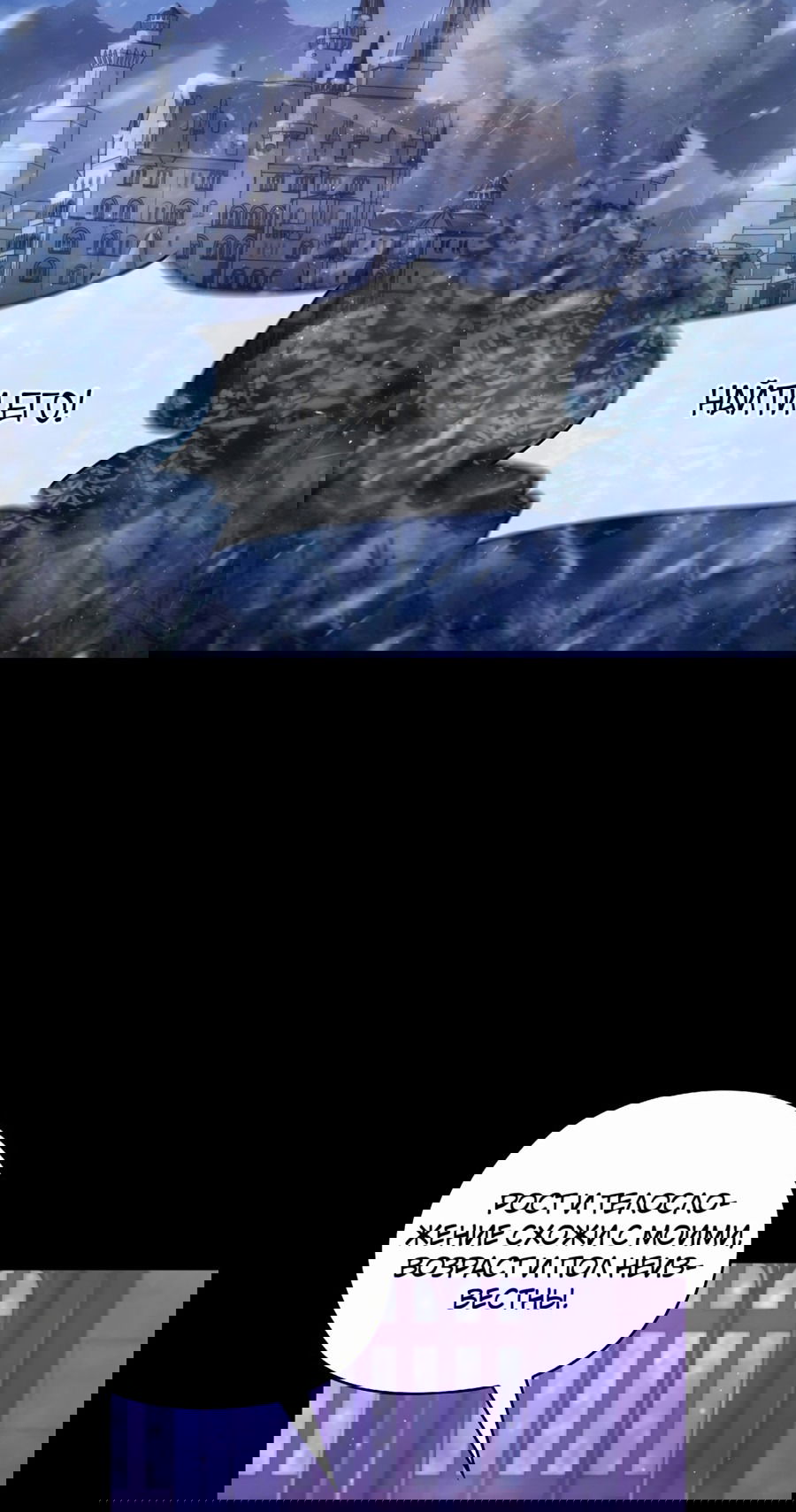 Манга Адонис - Глава 236 Страница 2