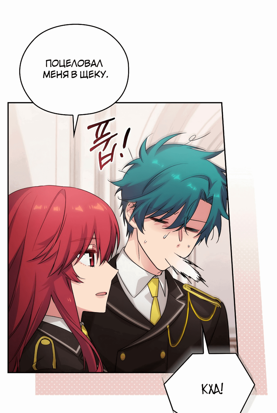 Манга Адонис - Глава 236 Страница 51