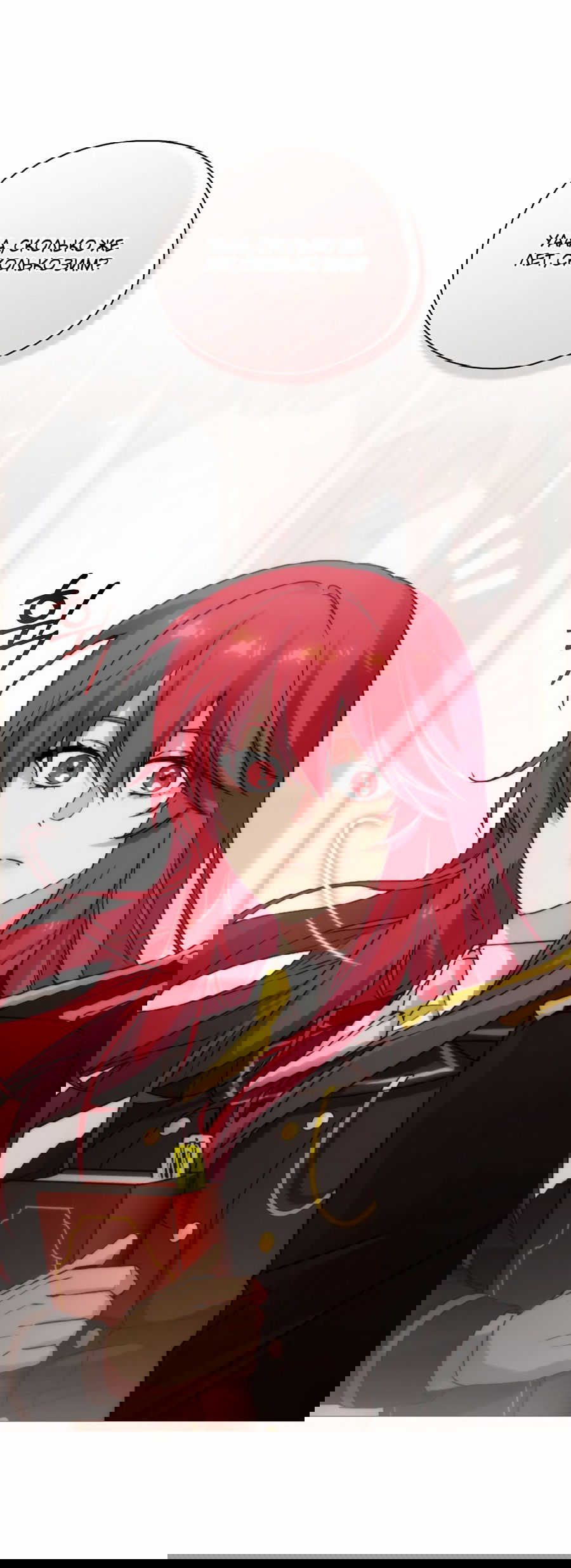 Манга Адонис - Глава 236 Страница 35