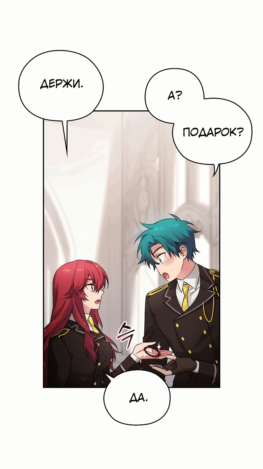 Манга Адонис - Глава 236 Страница 37