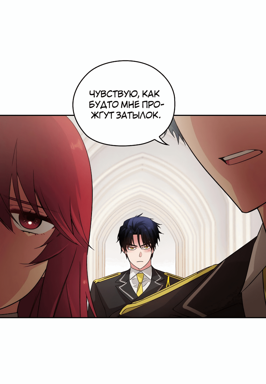 Манга Адонис - Глава 236 Страница 48