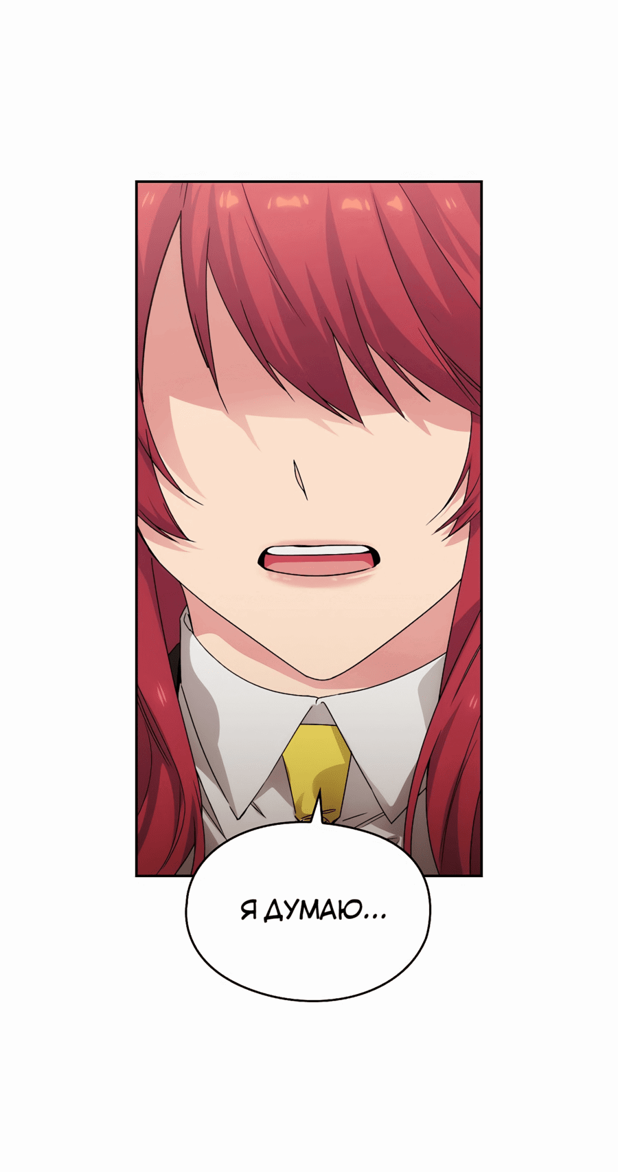 Манга Адонис - Глава 236 Страница 60