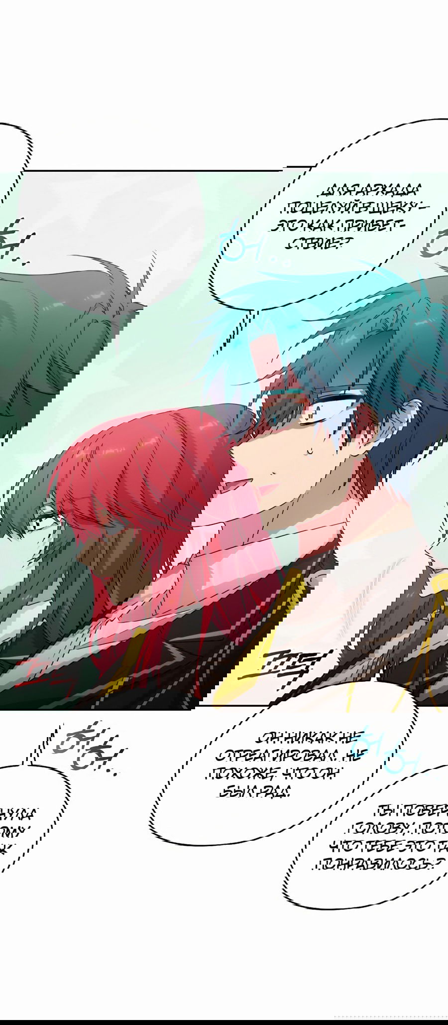 Манга Адонис - Глава 236 Страница 61