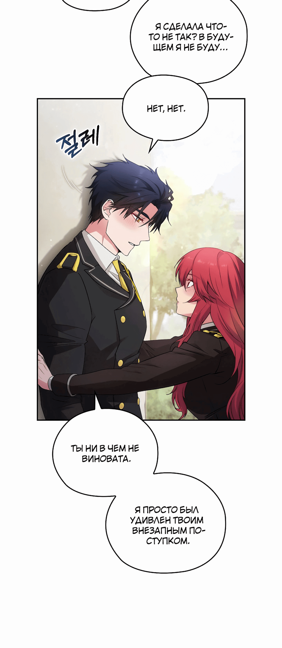 Манга Адонис - Глава 237 Страница 32