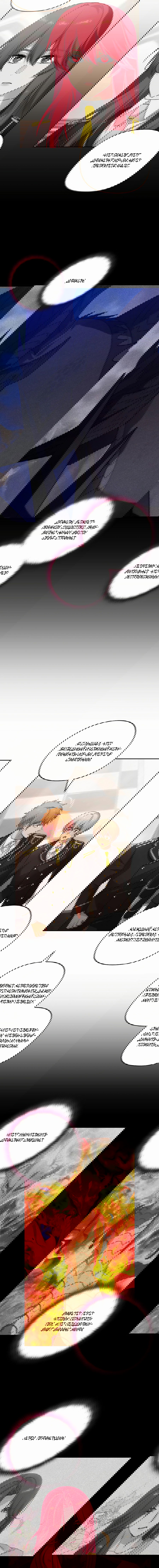 Манга Адонис - Глава 237 Страница 10