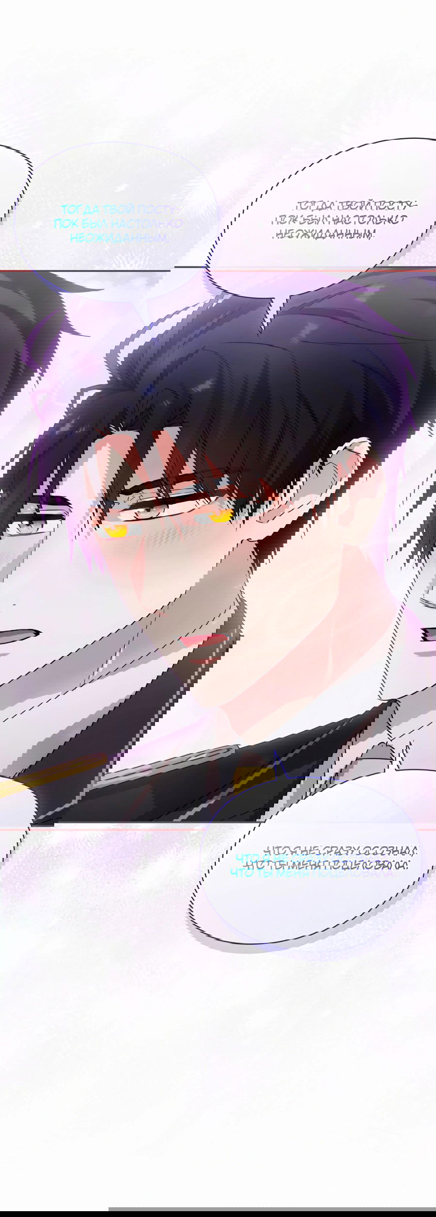 Манга Адонис - Глава 237 Страница 23