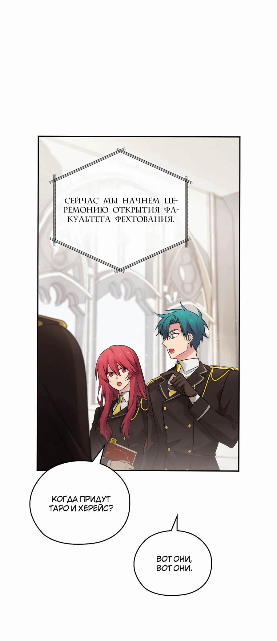 Манга Адонис - Глава 237 Страница 3