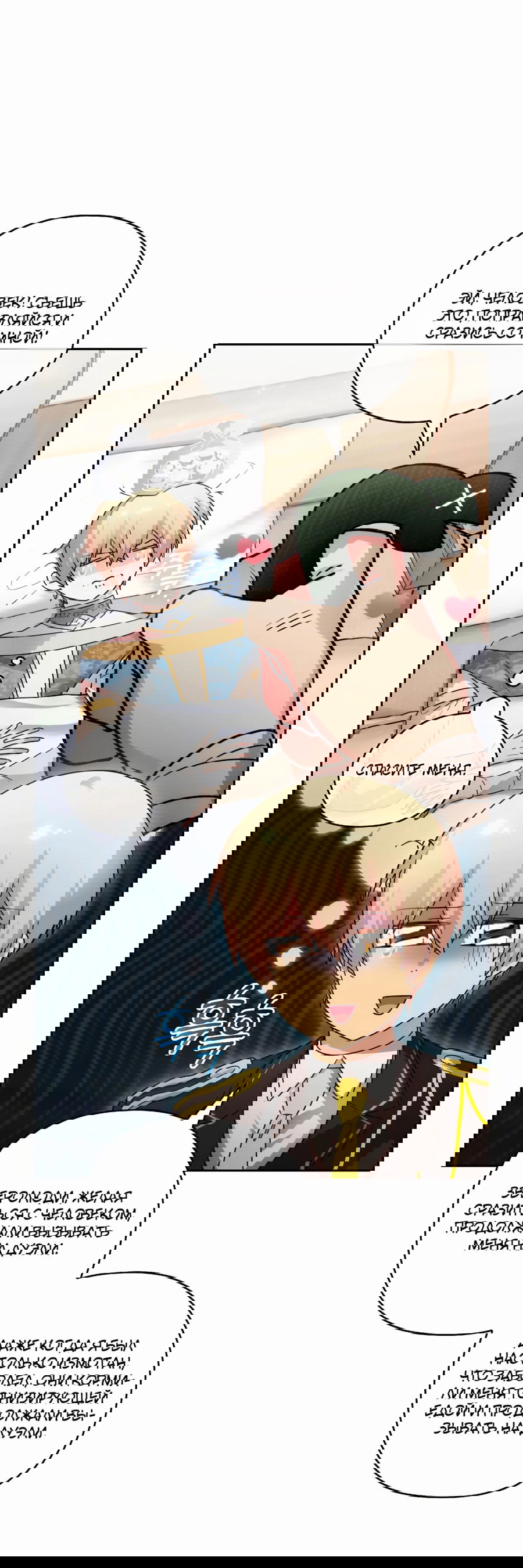 Манга Адонис - Глава 237 Страница 7