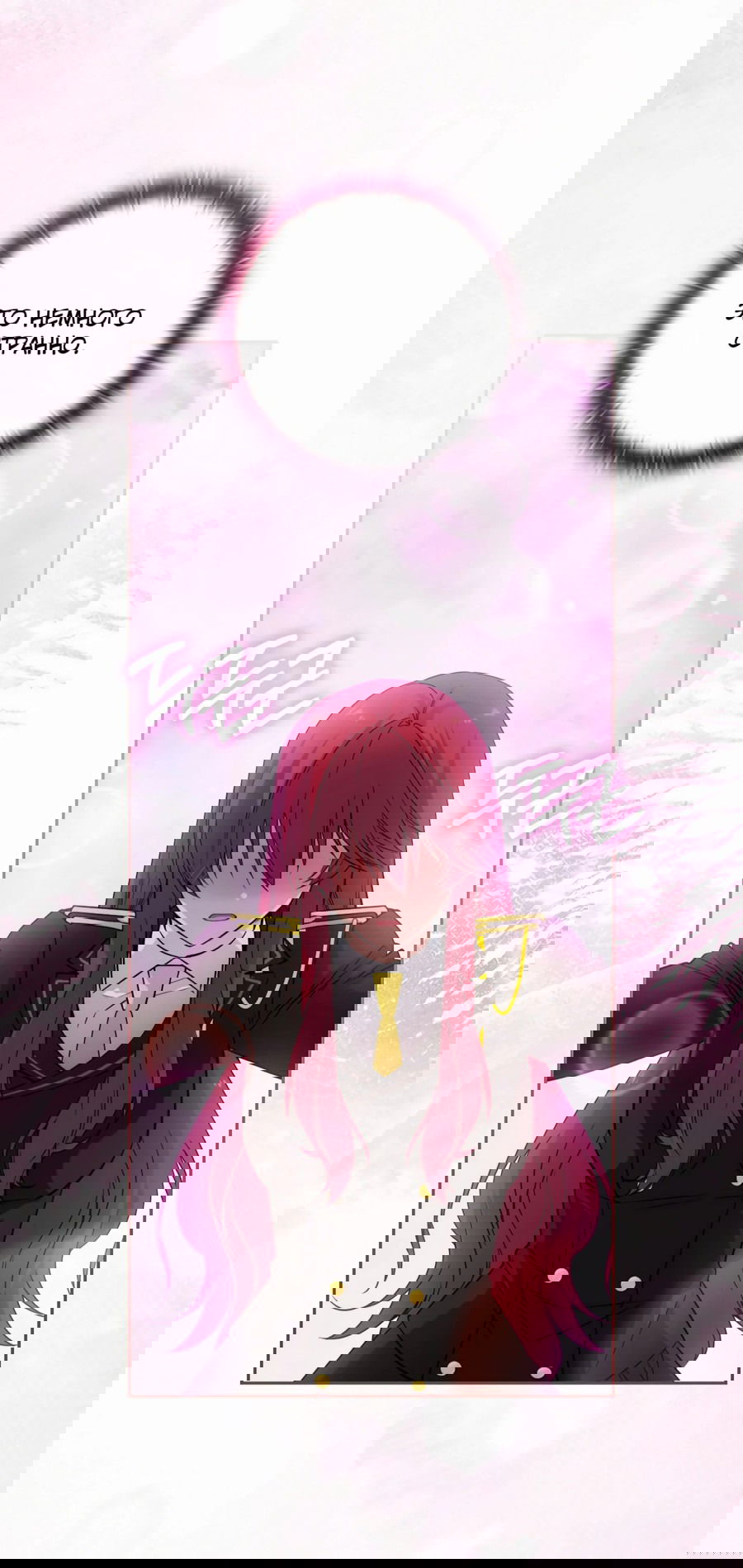 Манга Адонис - Глава 237 Страница 27