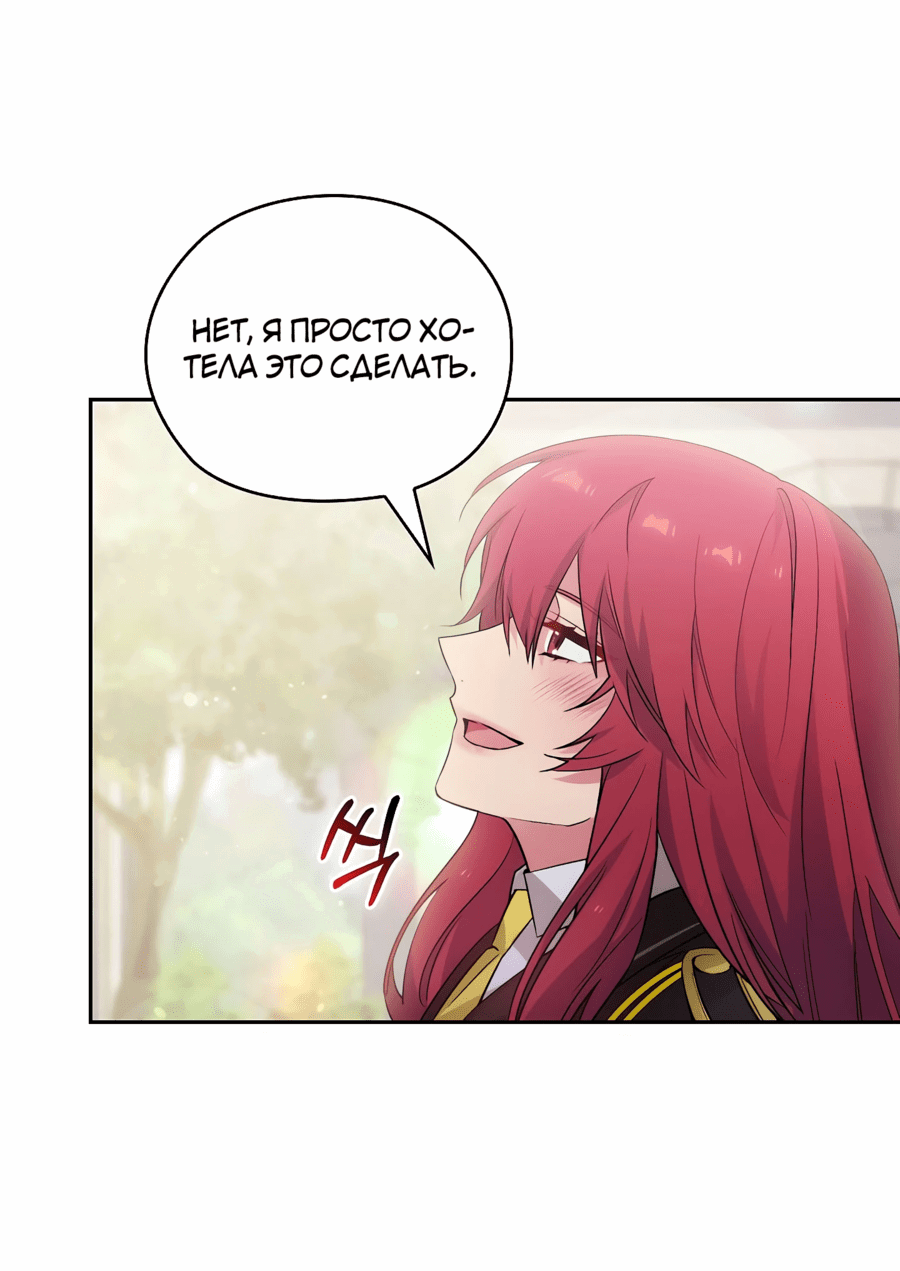 Манга Адонис - Глава 237 Страница 48