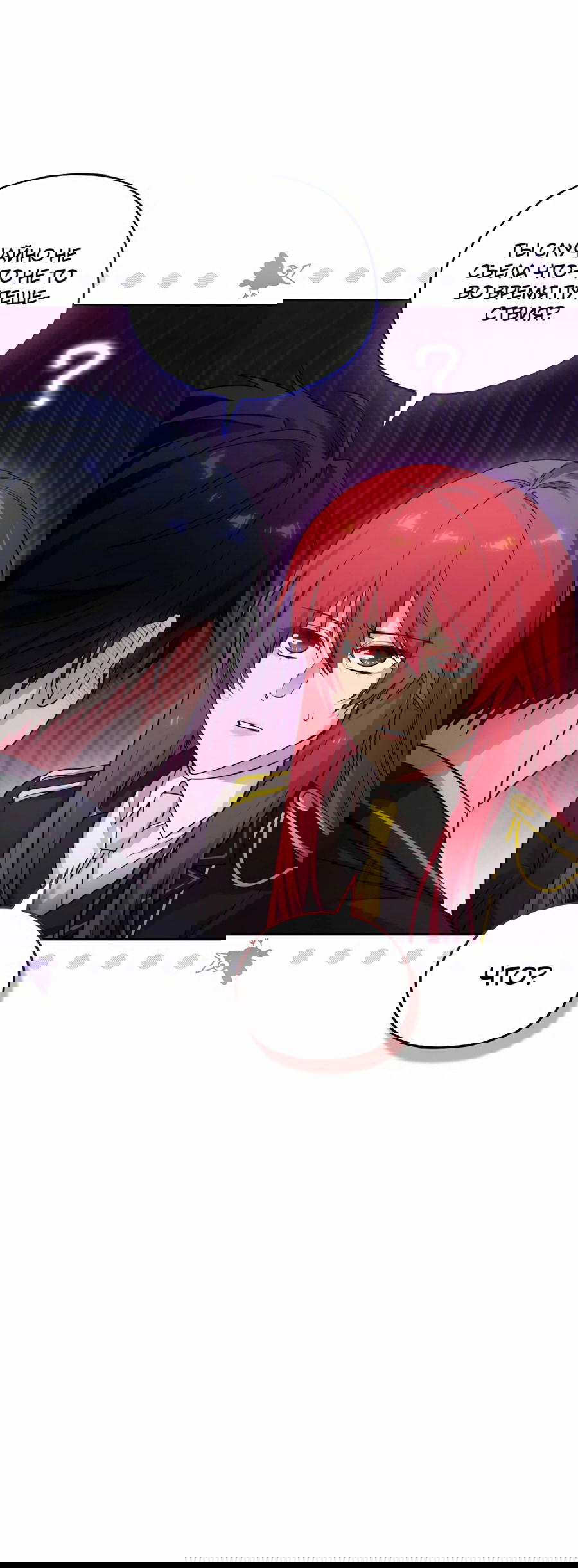 Манга Адонис - Глава 237 Страница 55