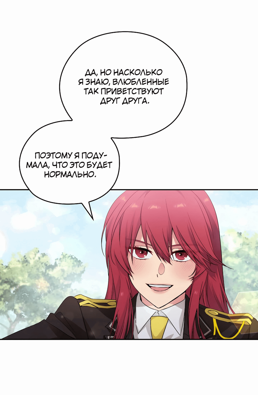 Манга Адонис - Глава 237 Страница 34