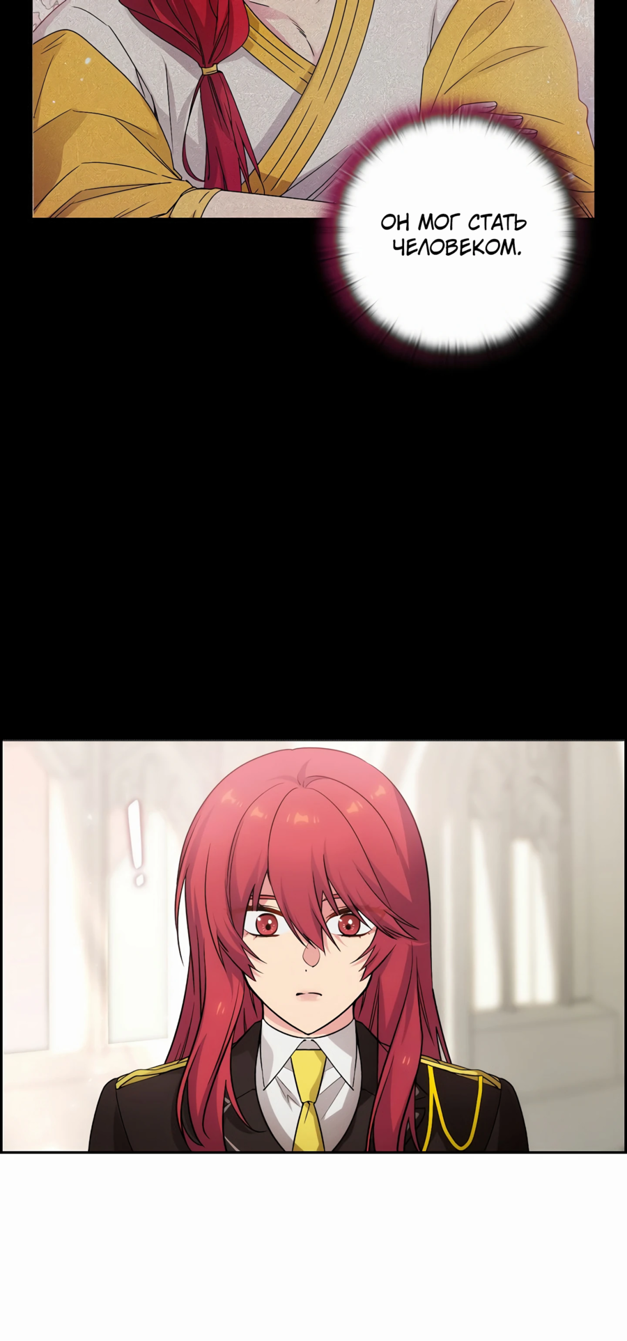 Манга Адонис - Глава 237 Страница 11