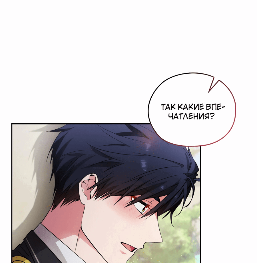 Манга Адонис - Глава 237 Страница 37