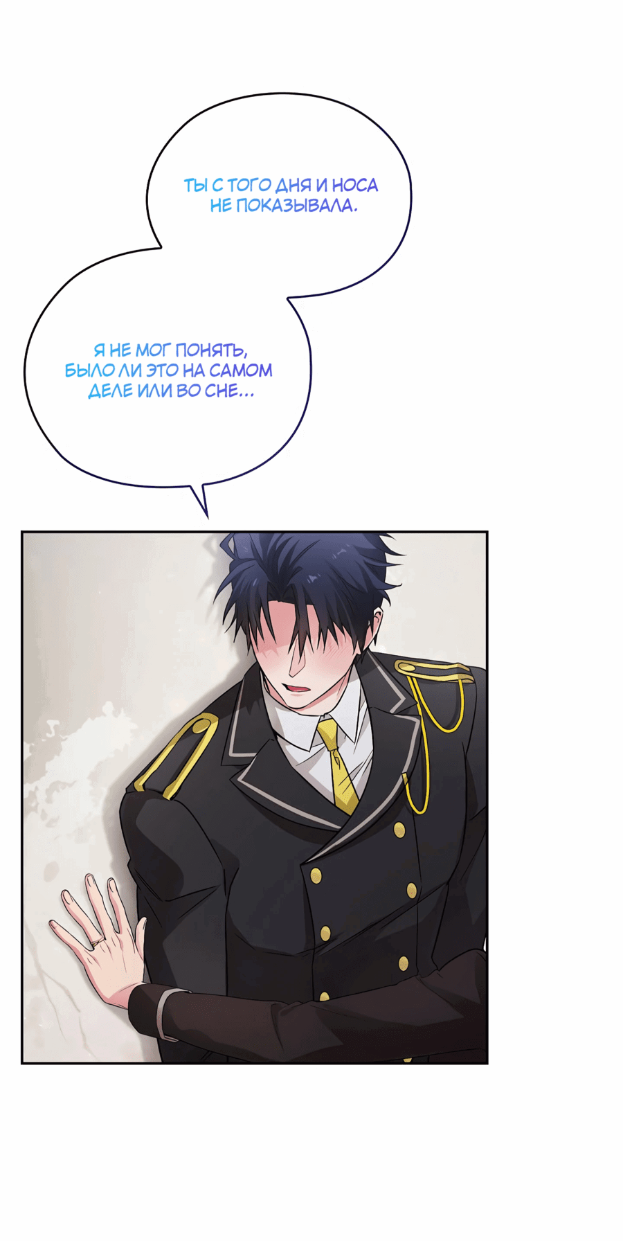 Манга Адонис - Глава 237 Страница 25