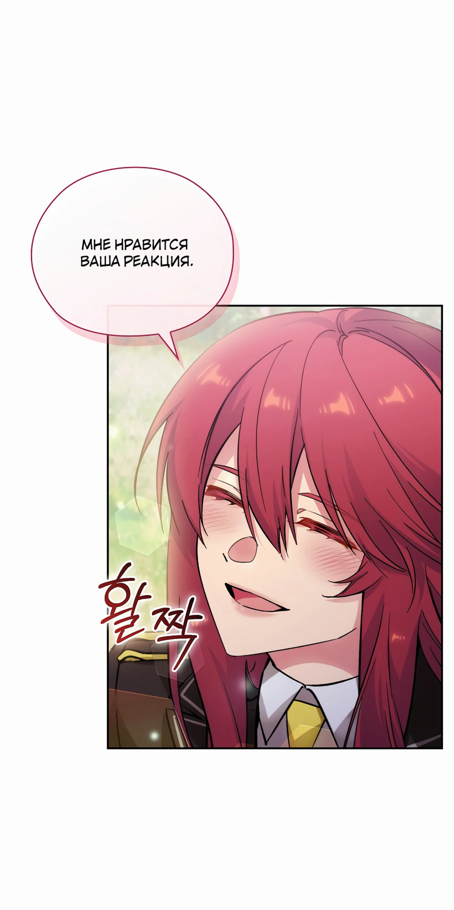 Манга Адонис - Глава 237 Страница 52