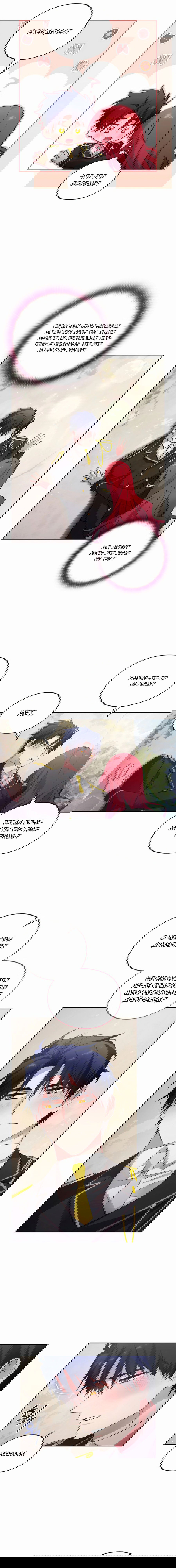 Манга Адонис - Глава 237 Страница 21