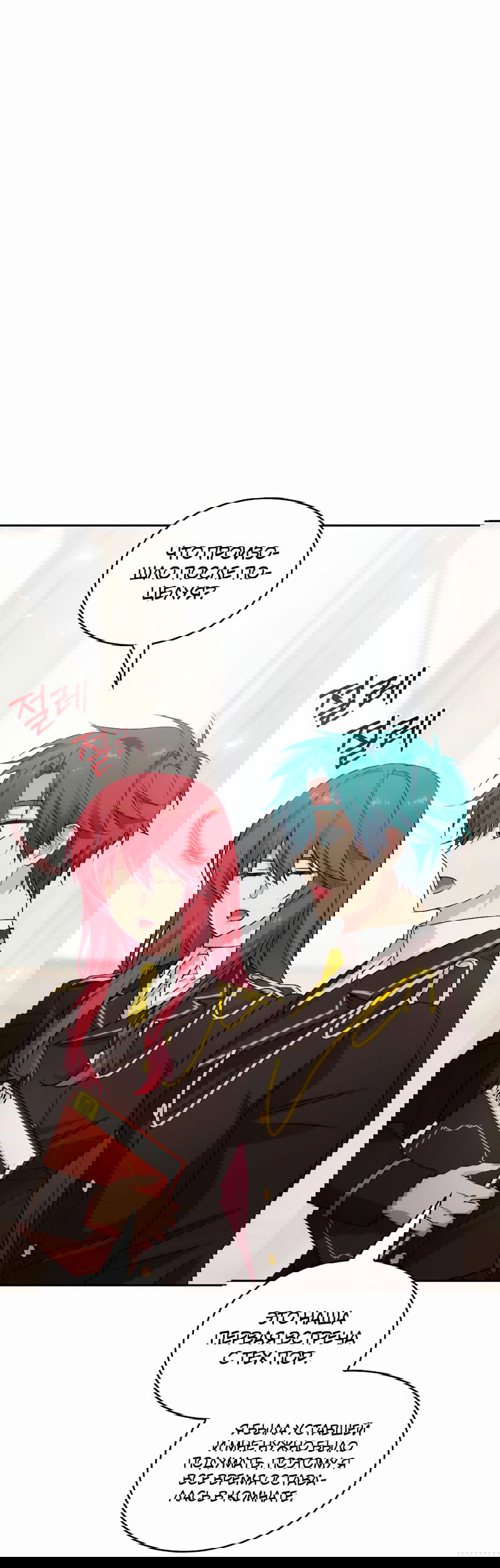 Манга Адонис - Глава 237 Страница 1