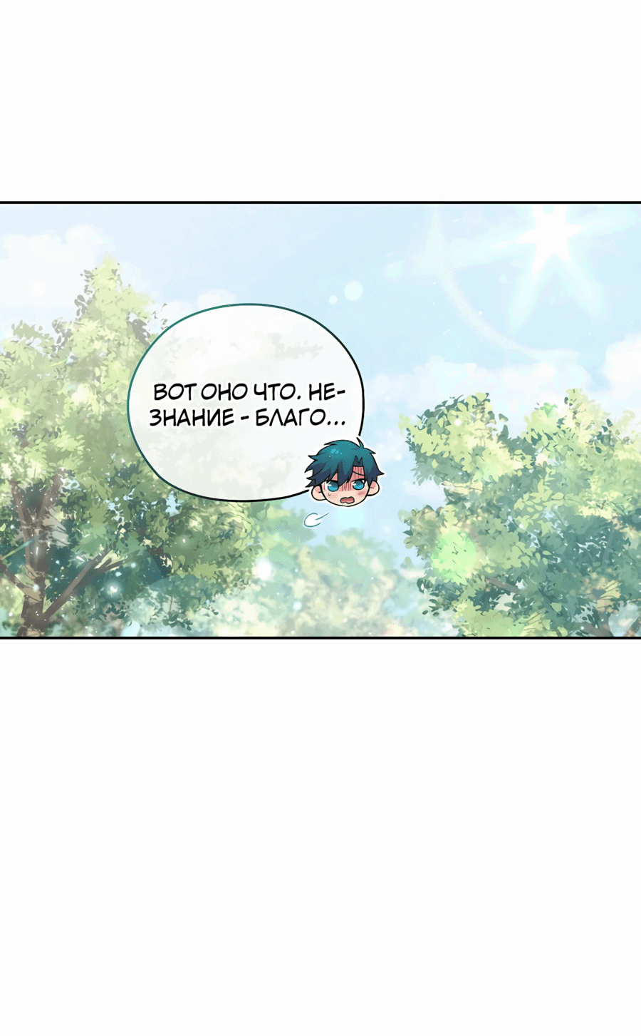 Манга Адонис - Глава 237 Страница 17