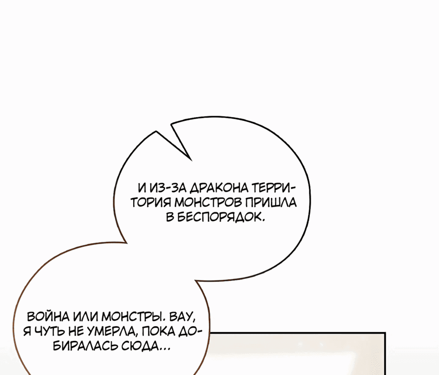 Манга Адонис - Глава 237 Страница 9