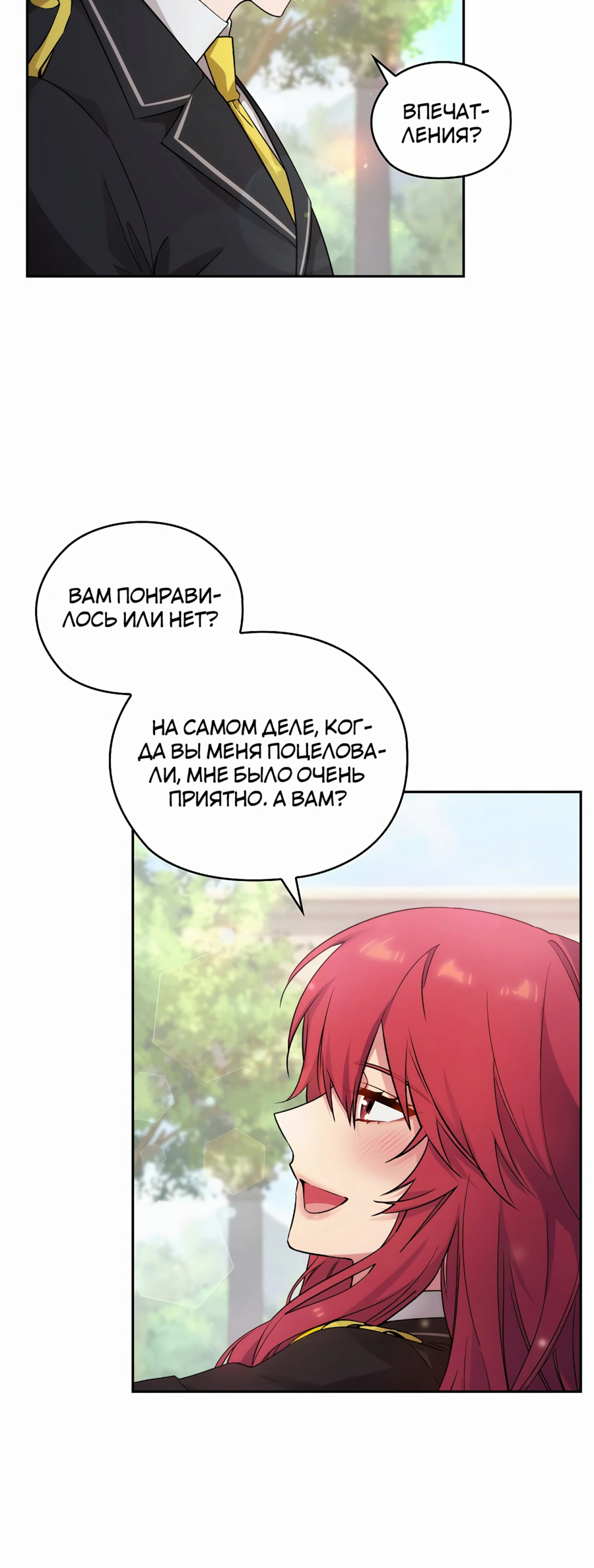 Манга Адонис - Глава 237 Страница 38