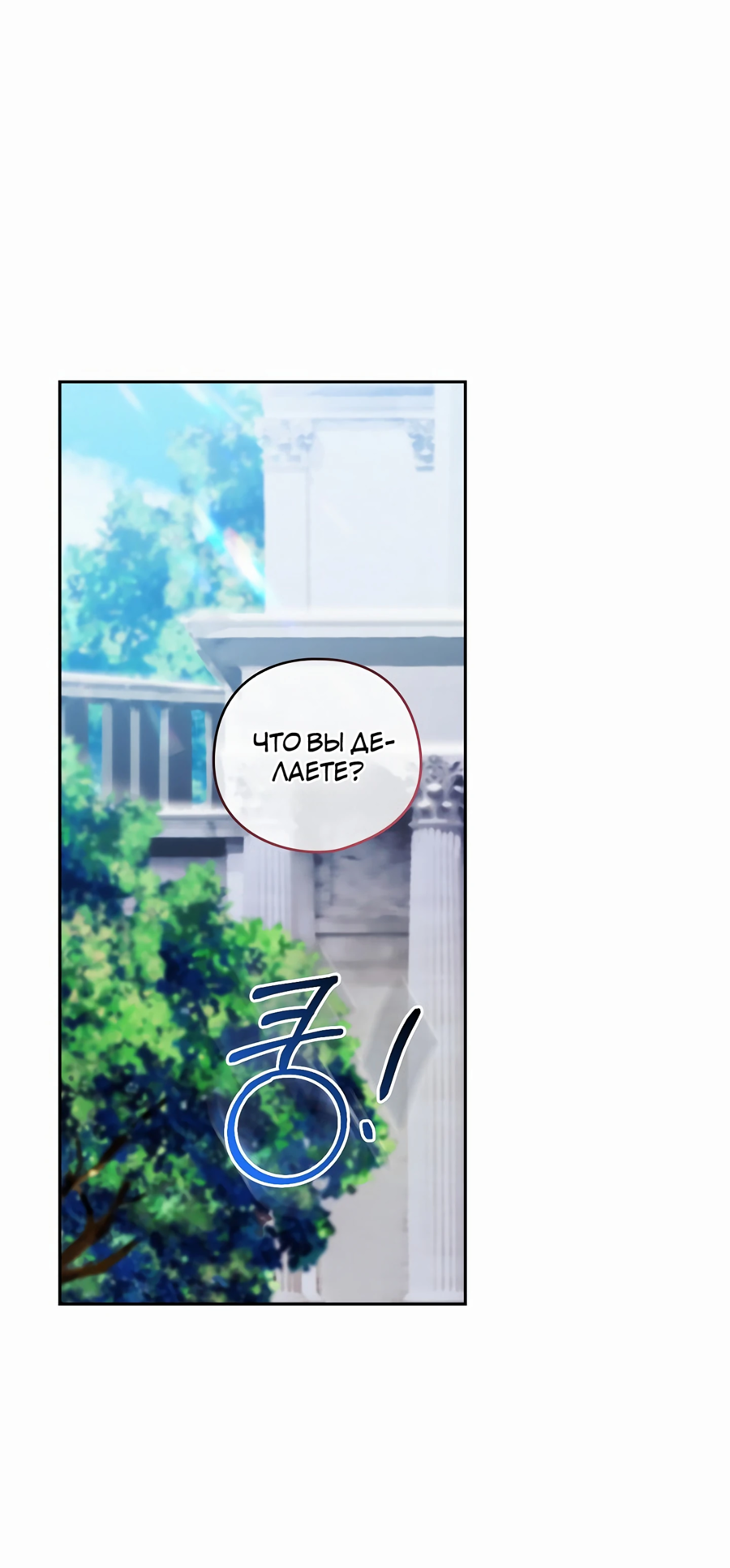 Манга Адонис - Глава 237 Страница 18