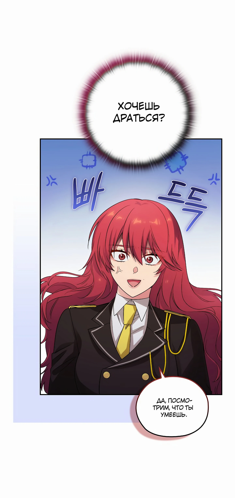 Манга Адонис - Глава 238 Страница 27